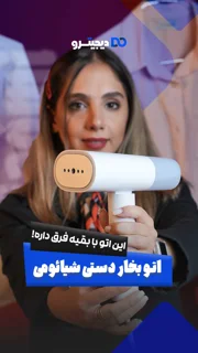اتو بخار